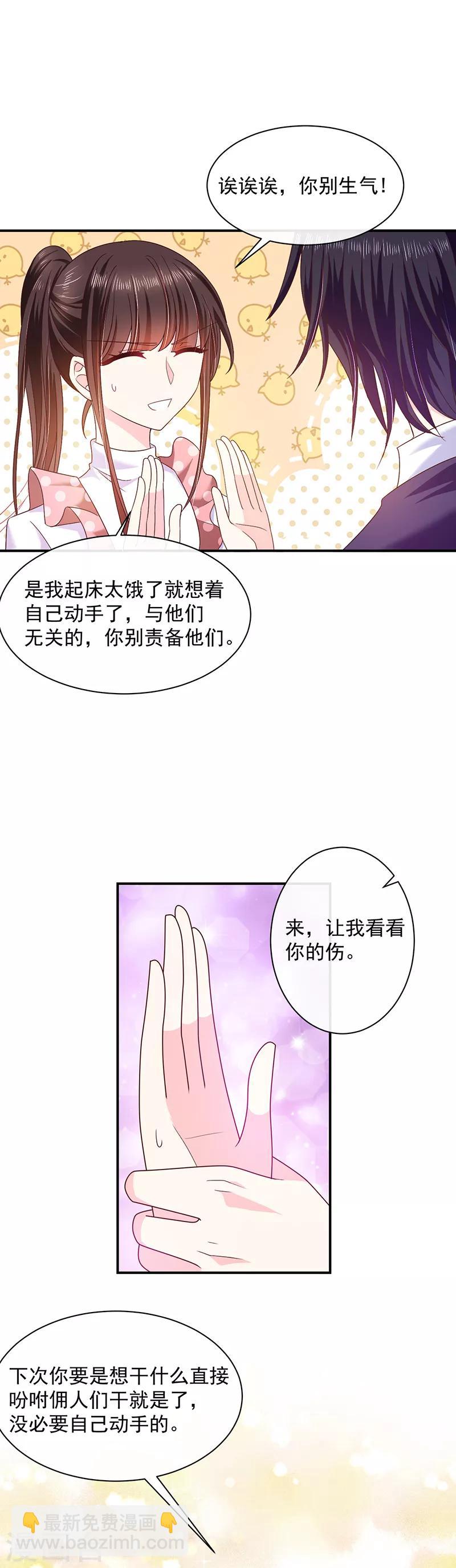 第74话 恶魔也会做饭？9