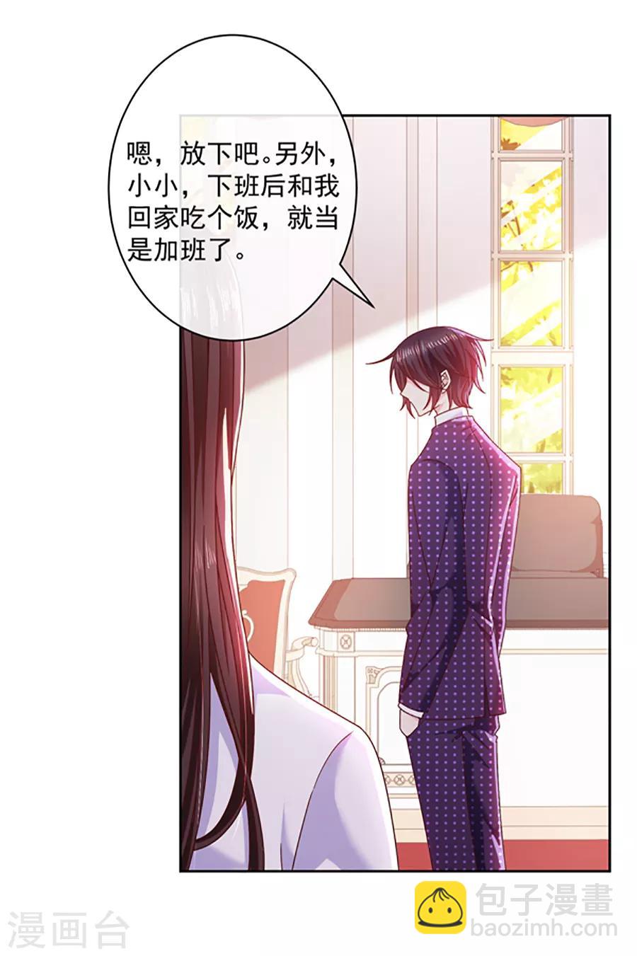 第95话 那杯咖啡11