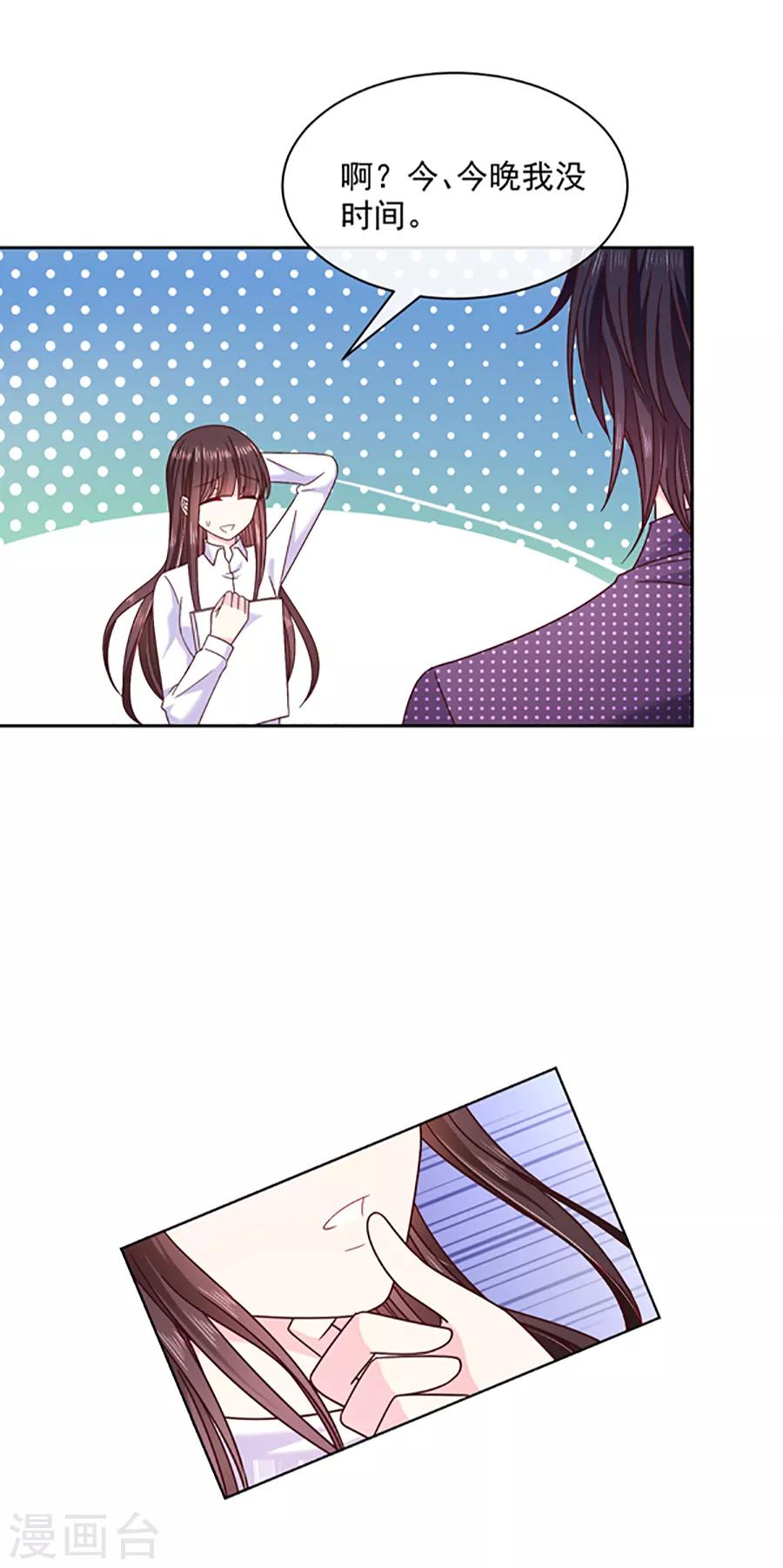 第95话 那杯咖啡12
