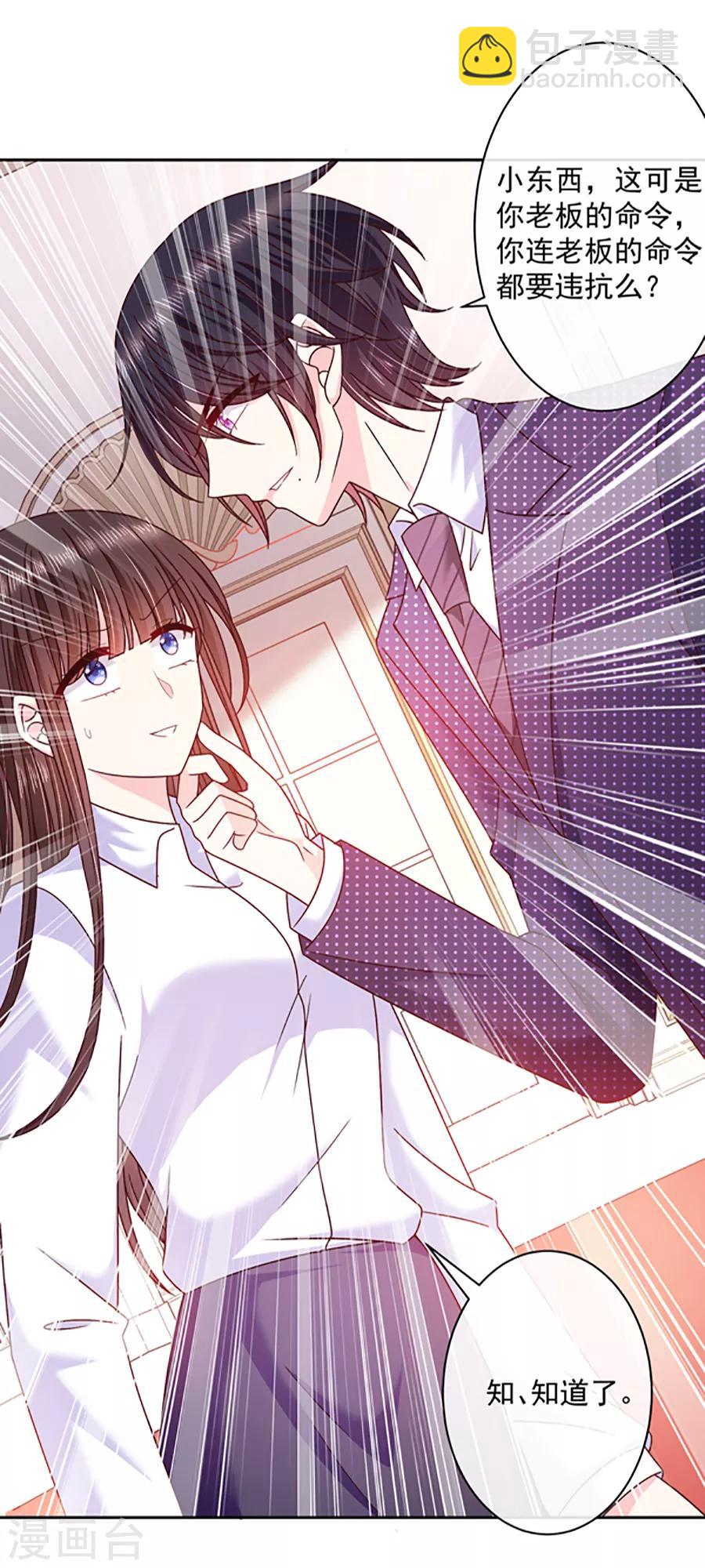 第95话 那杯咖啡13