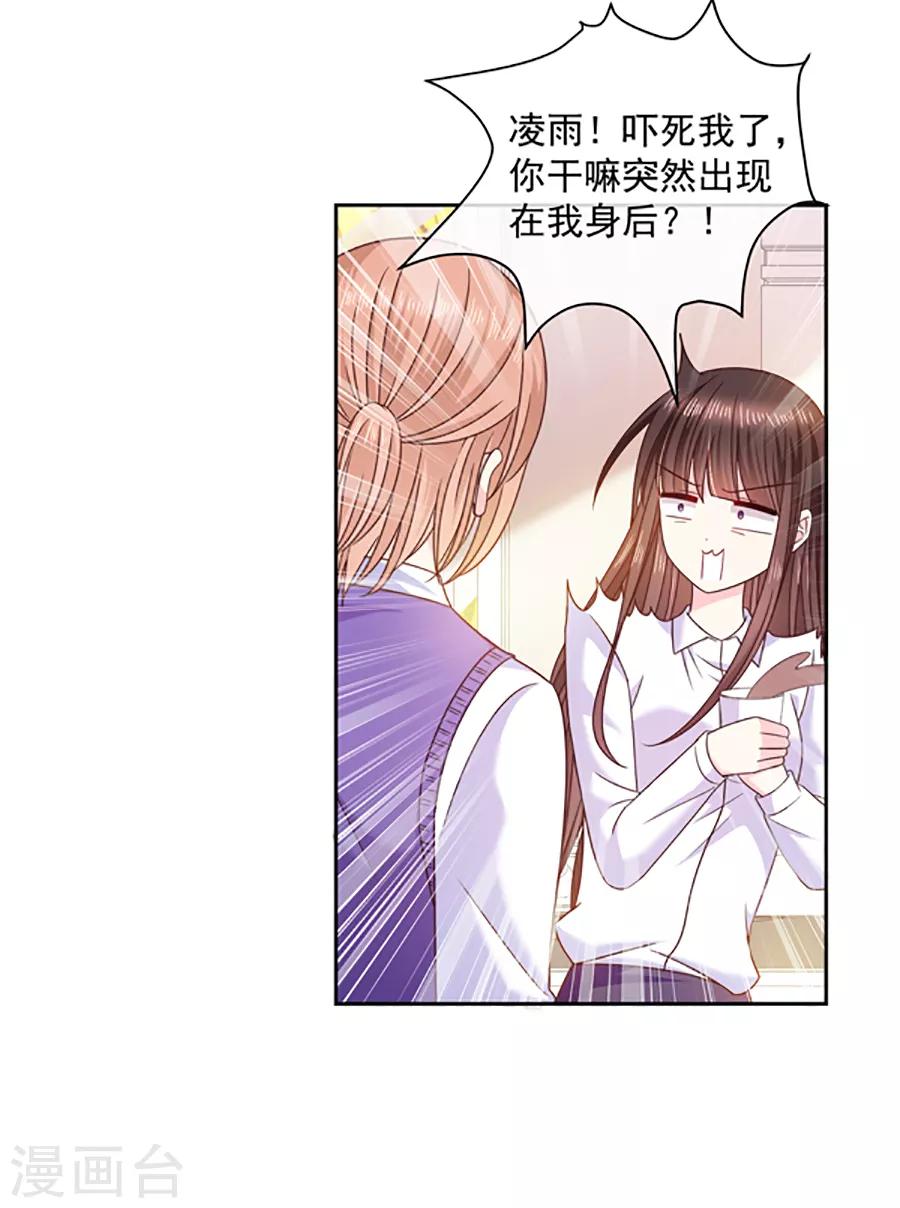 第95话 那杯咖啡18