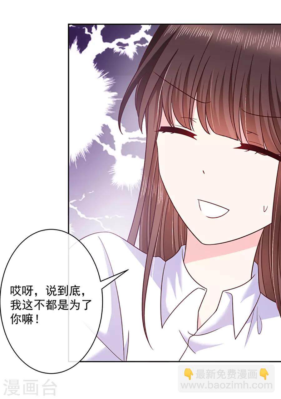 第95话 那杯咖啡20