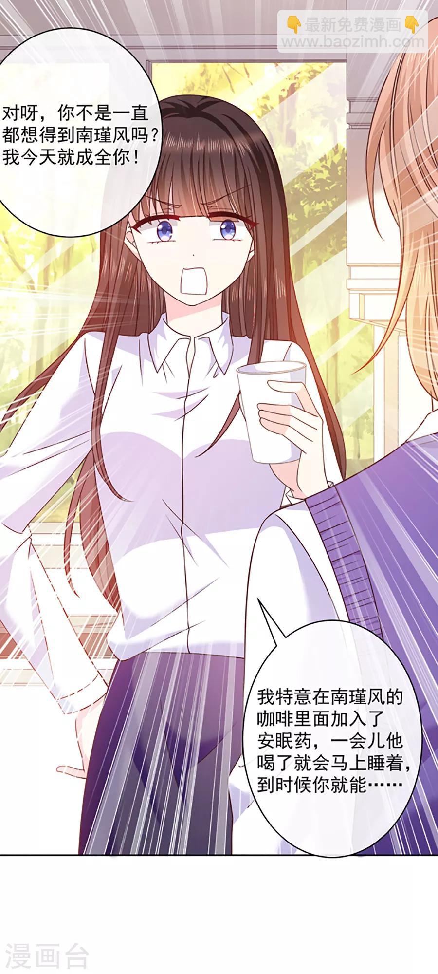 第95话 那杯咖啡22