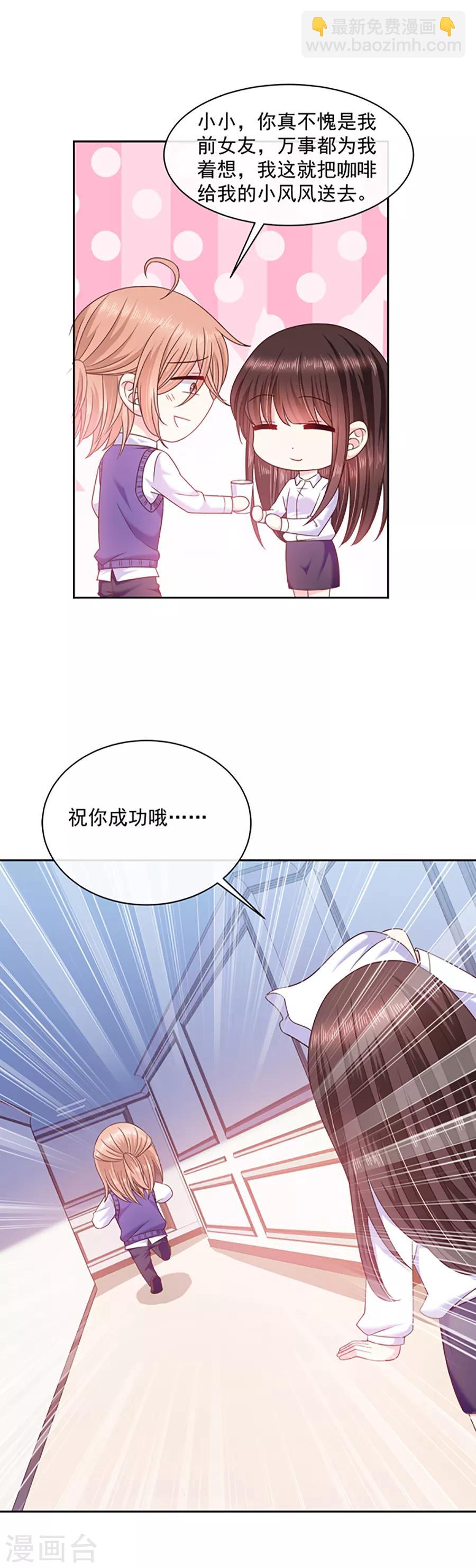 第95话 那杯咖啡24