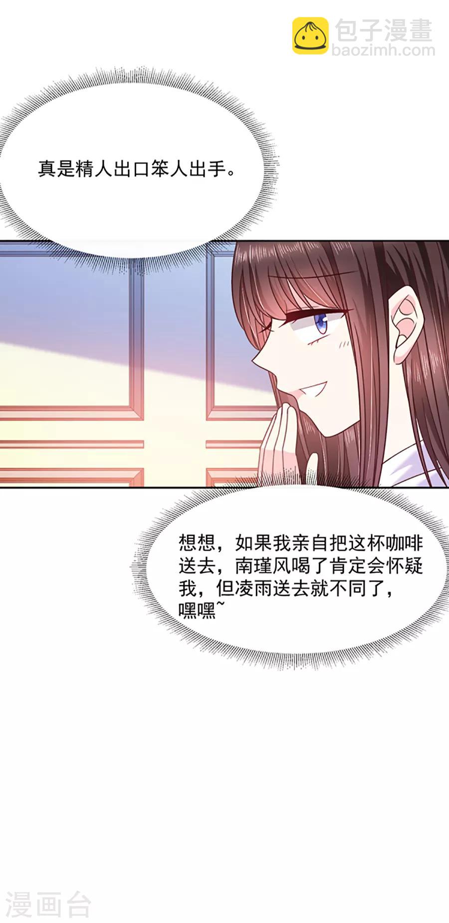 第95话 那杯咖啡25