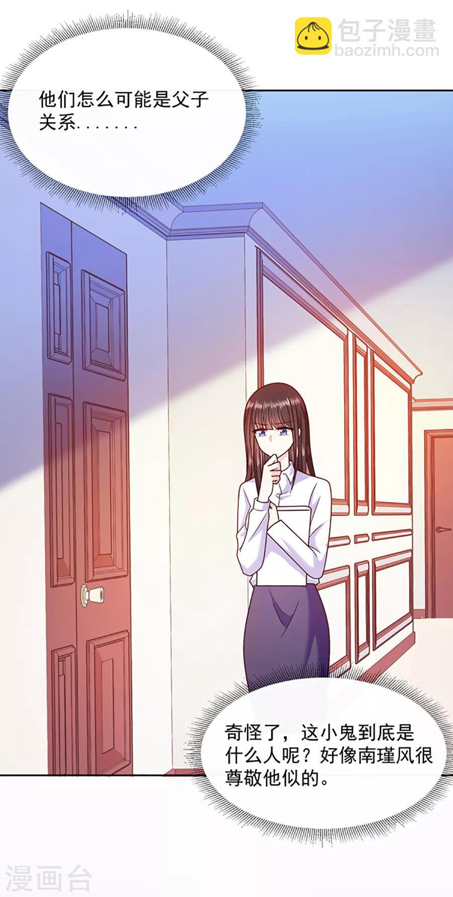 第95话 那杯咖啡5