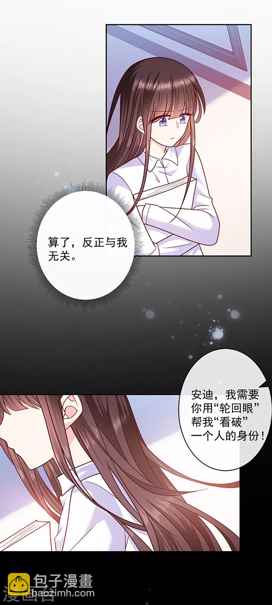 第95话 那杯咖啡6