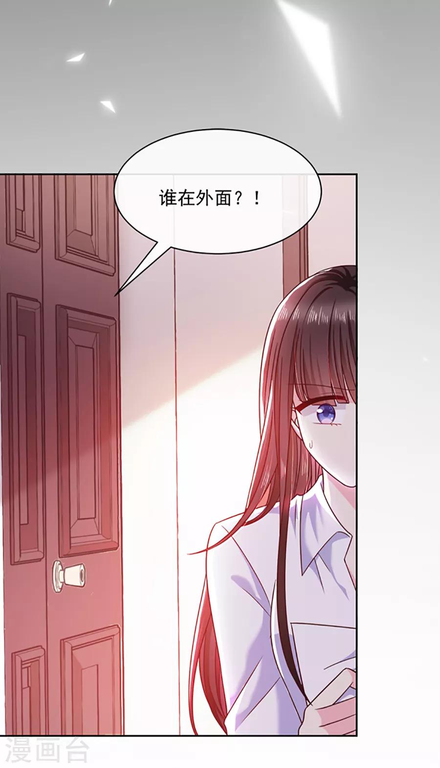 第95话 那杯咖啡9
