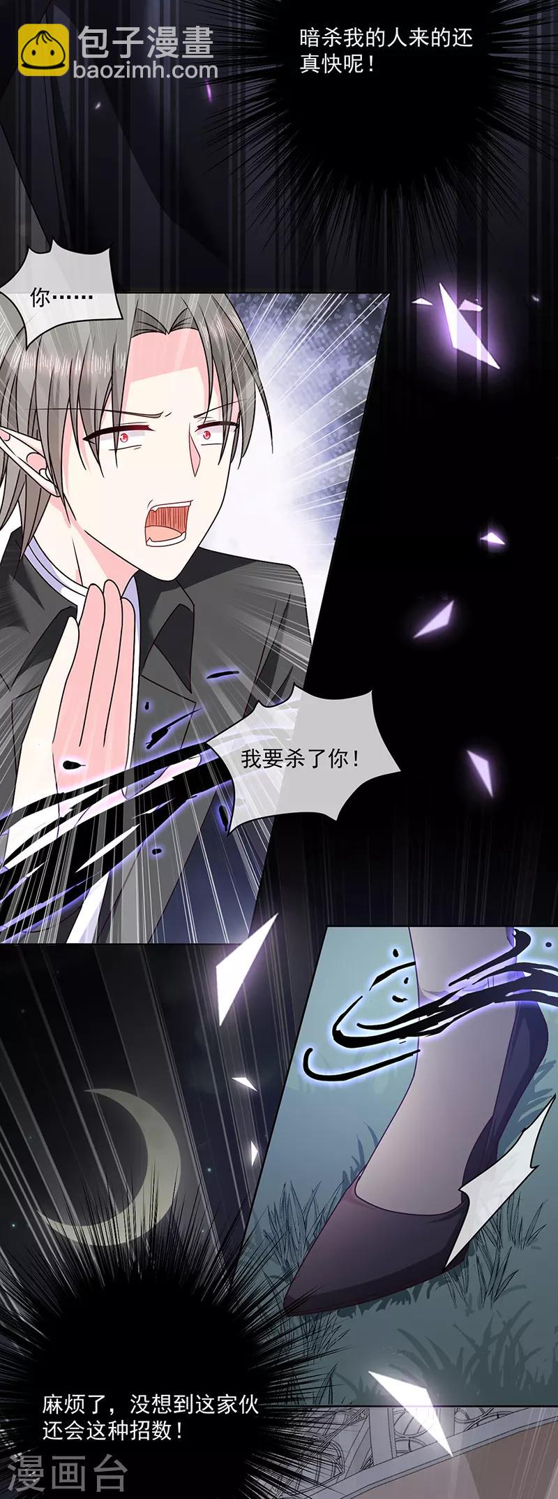 第117话 月色真美13