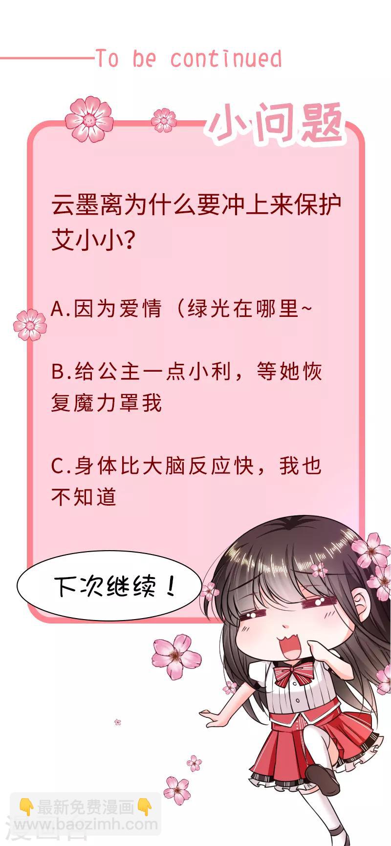 第117话 月色真美18