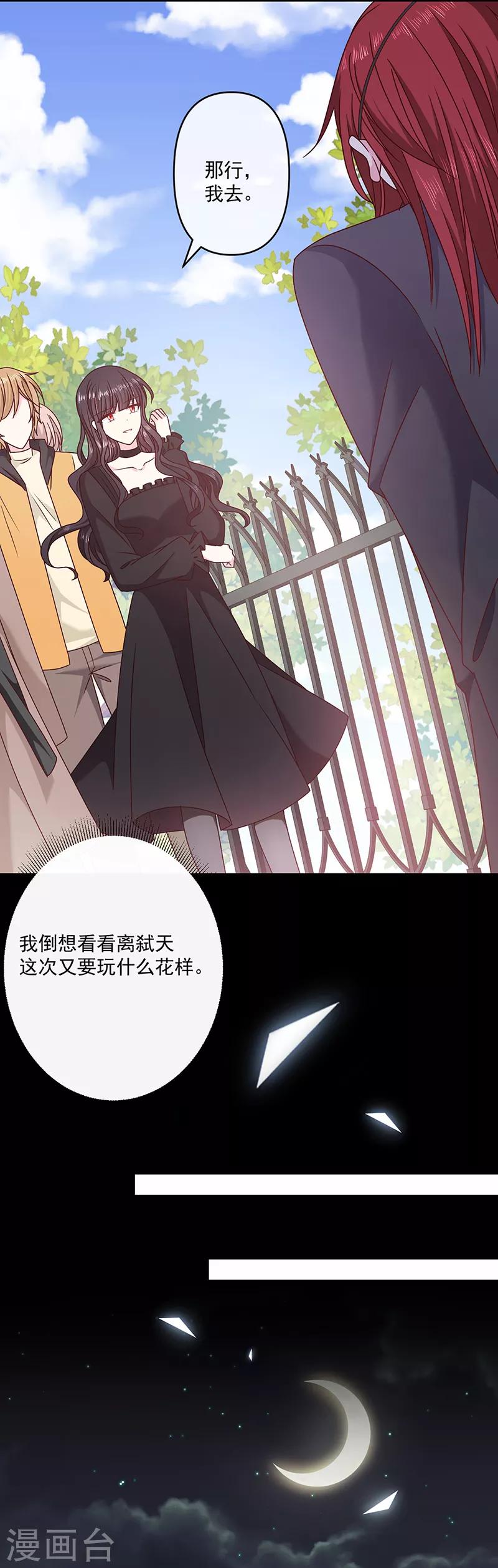 第117话 月色真美2
