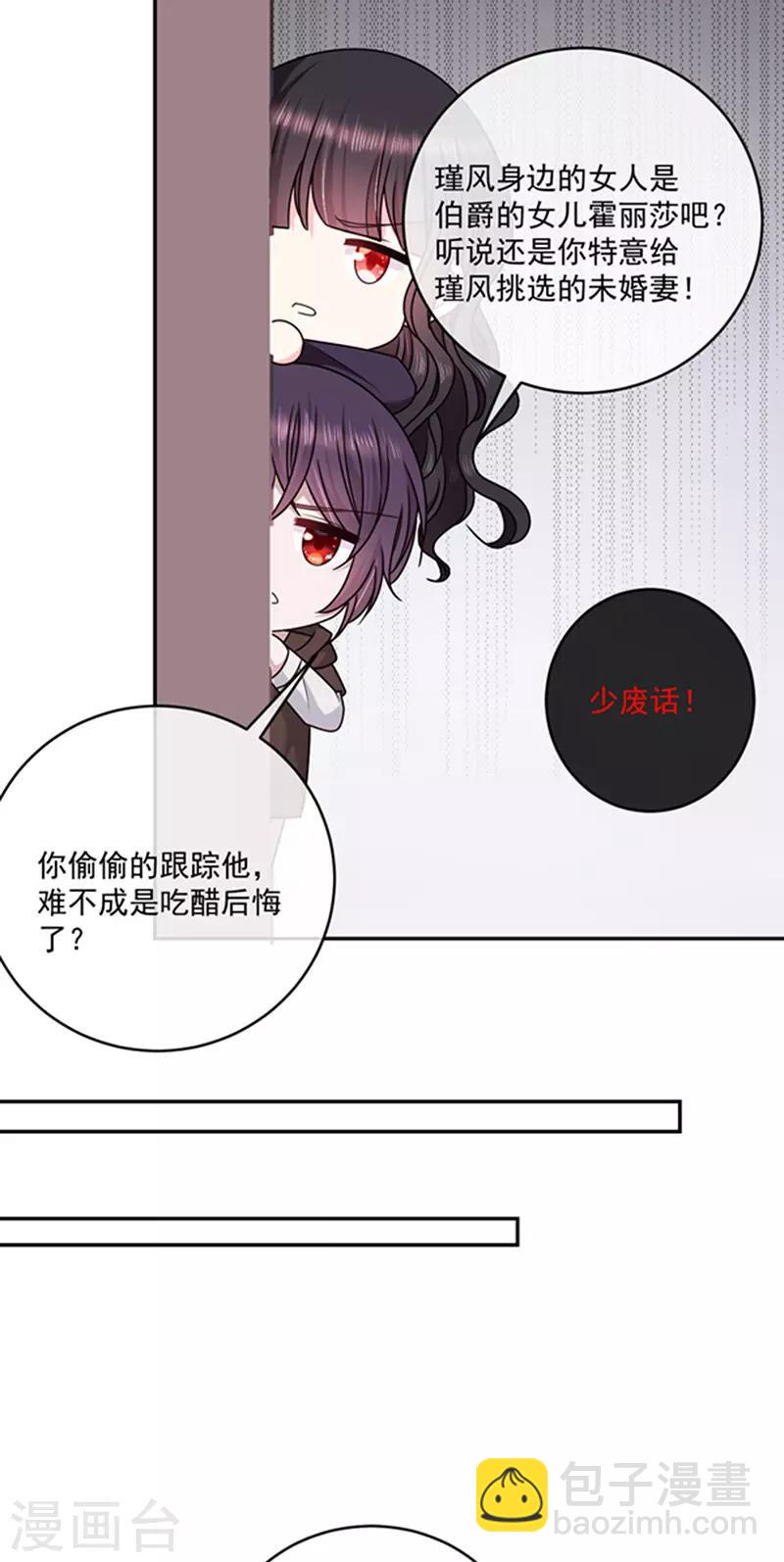 第122话 醋意难平14