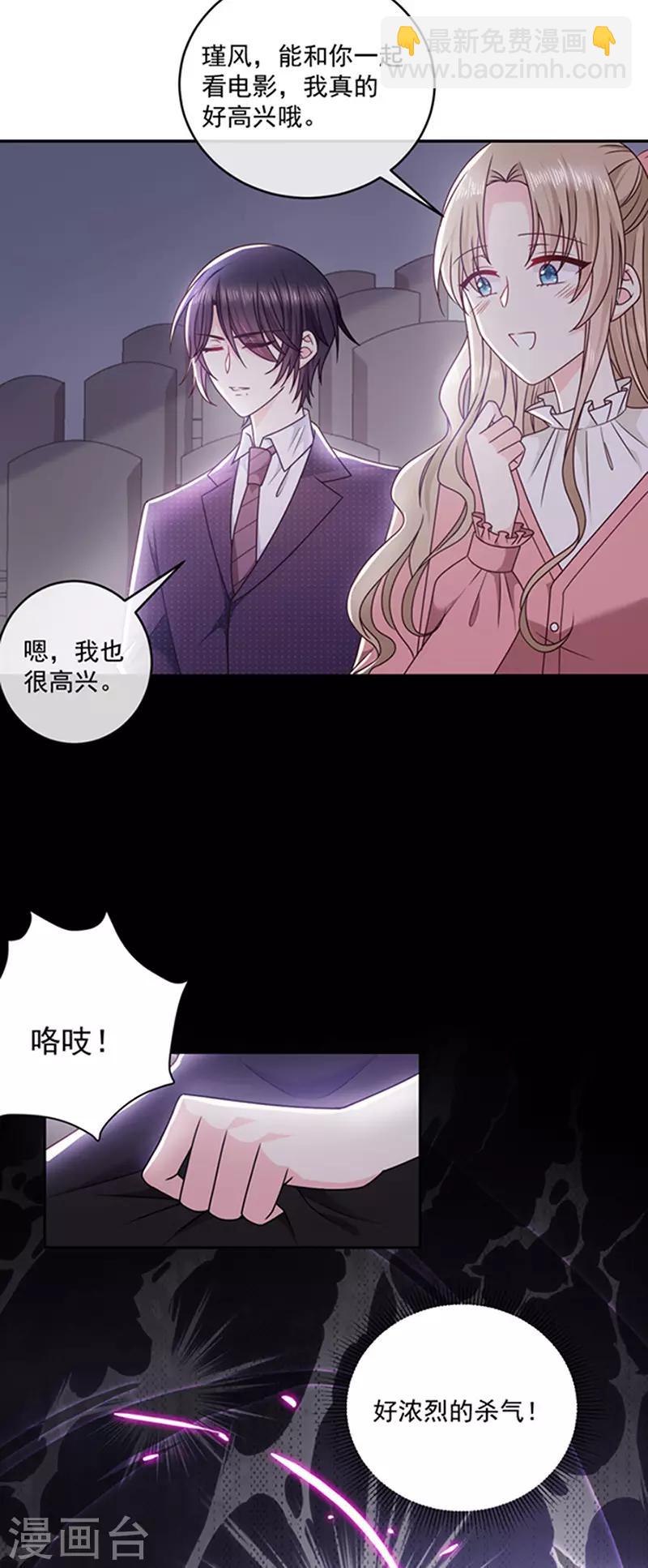 第122话 醋意难平15