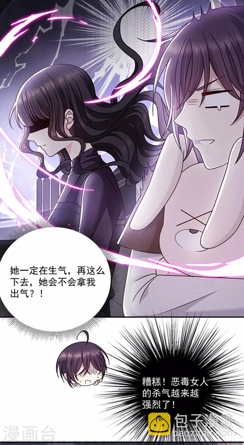 第122话 醋意难平16
