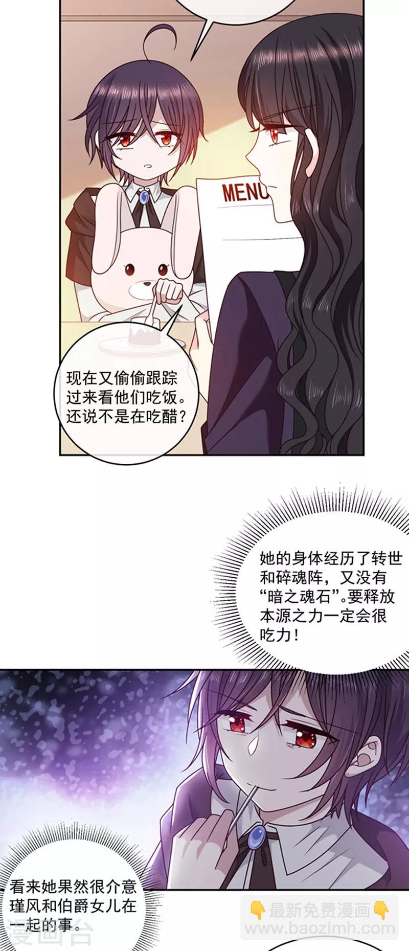 第122话 醋意难平22