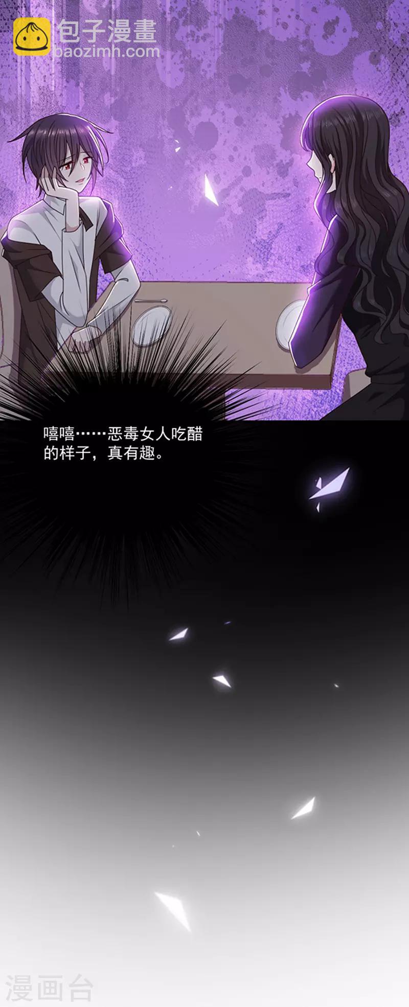 第122话 醋意难平26