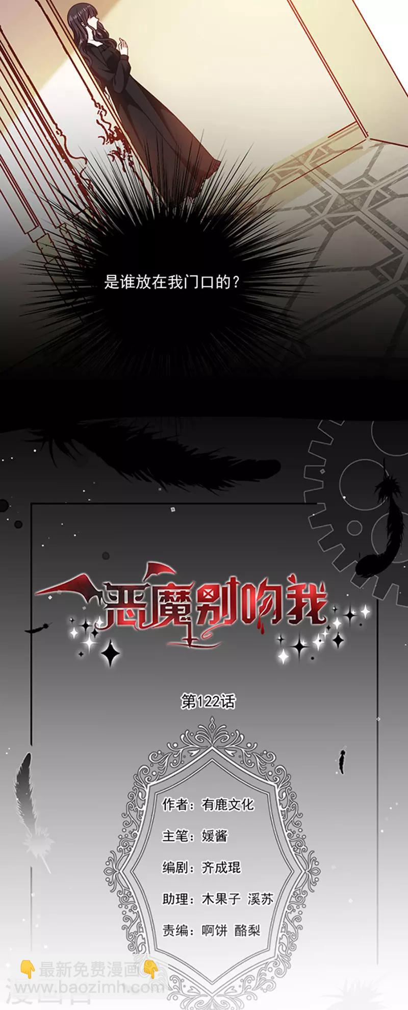 第122话 醋意难平3