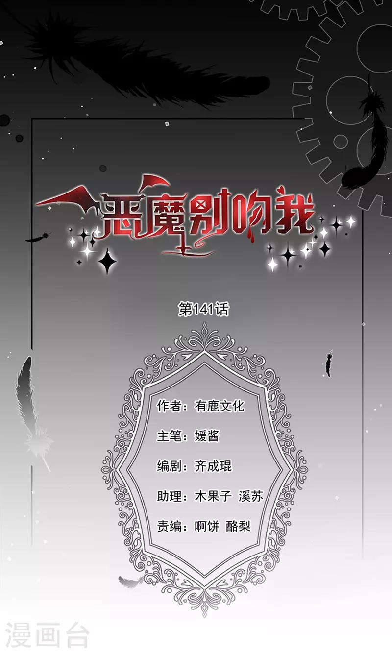 第141话 取消婚礼吗？0