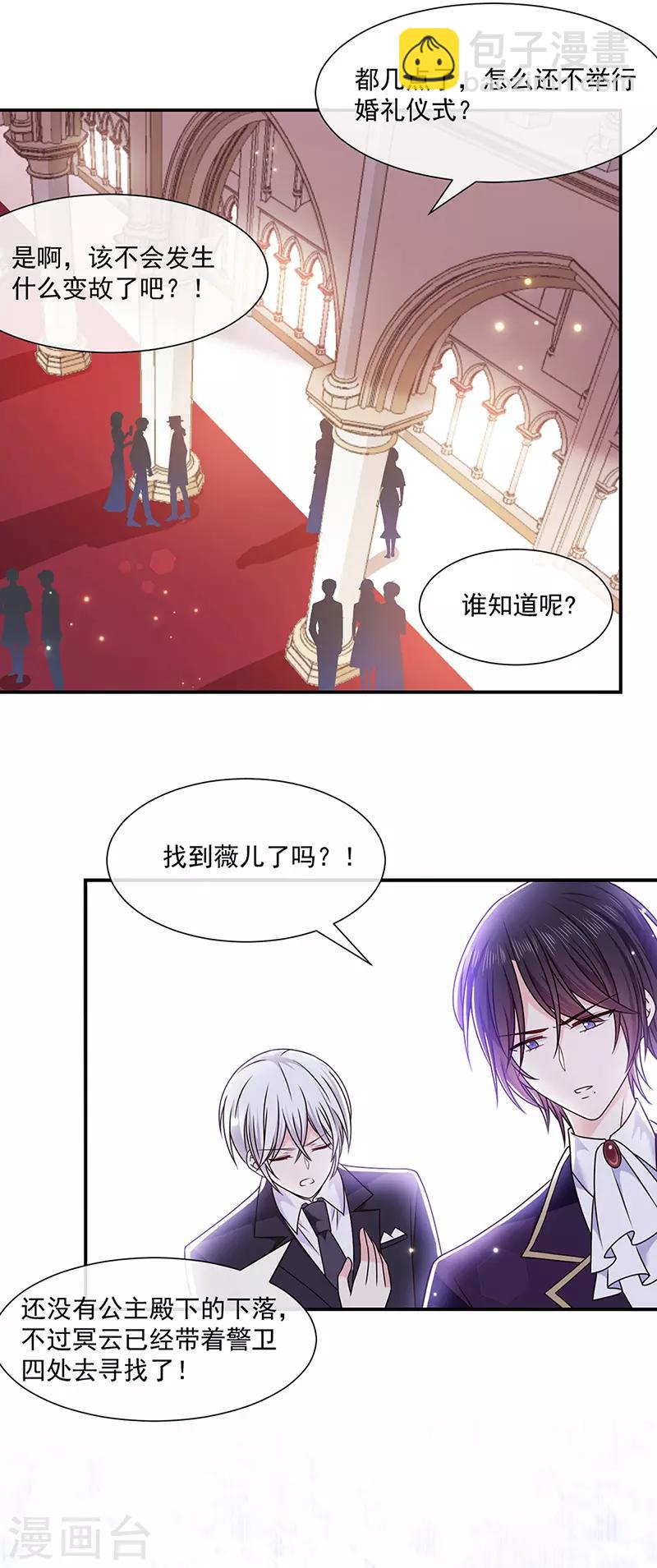 第141话 取消婚礼吗？1