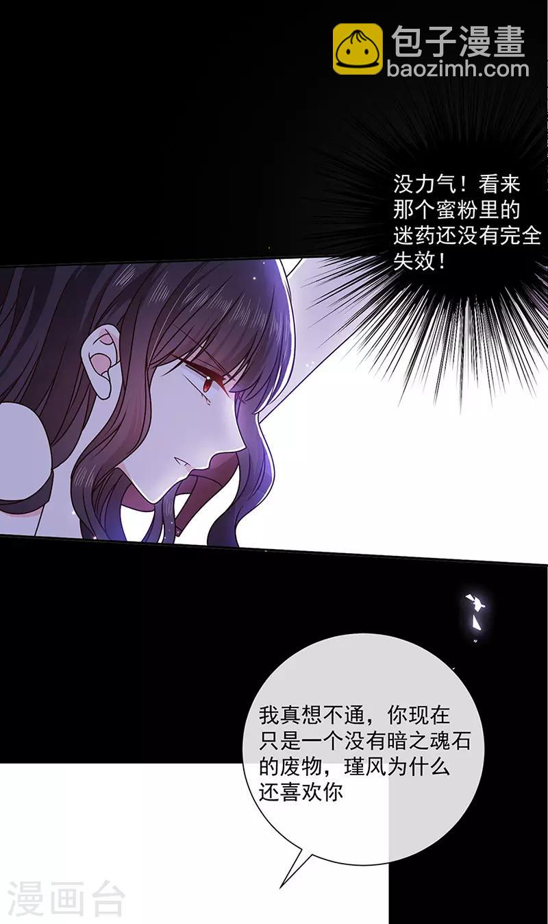 第141话 取消婚礼吗？14
