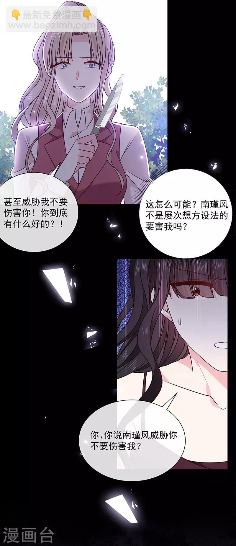 第141话 取消婚礼吗？15
