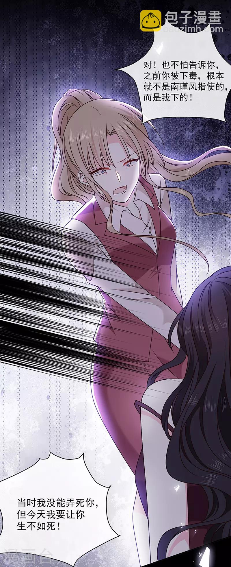 第141话 取消婚礼吗？16