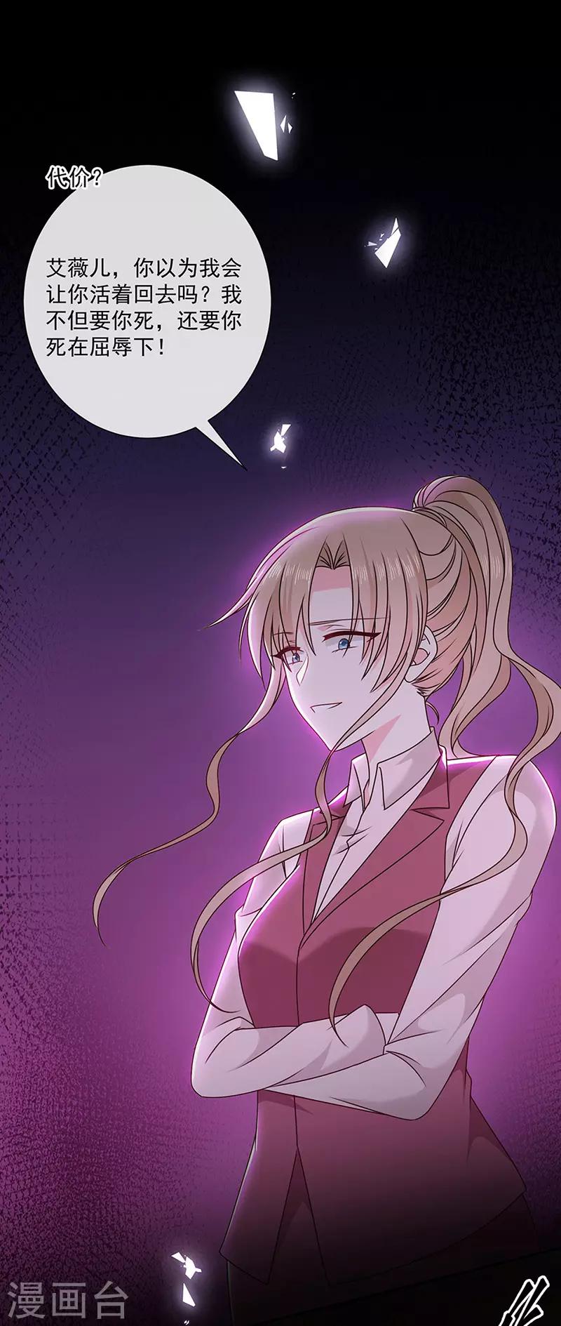 第141话 取消婚礼吗？19
