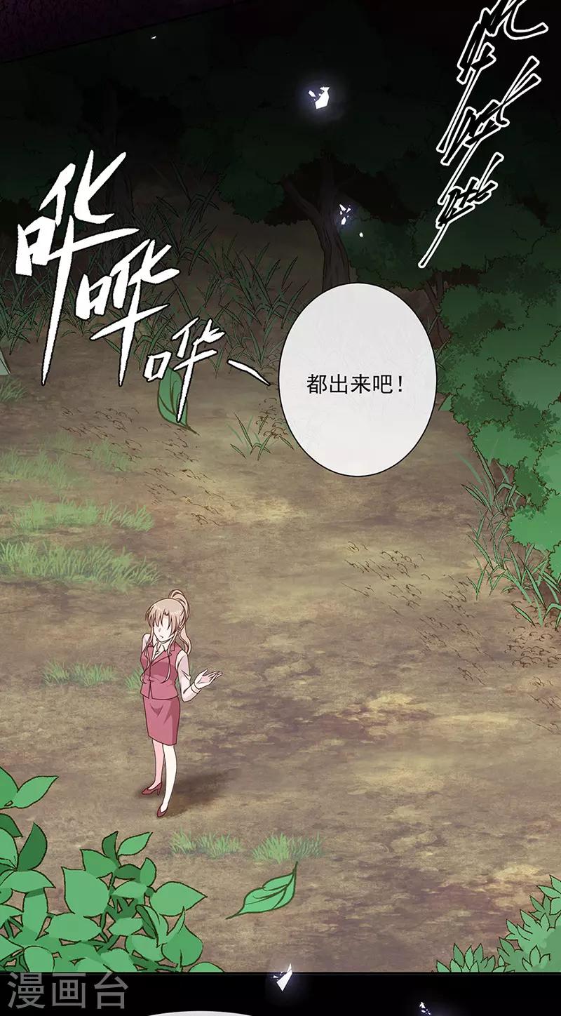 第141话 取消婚礼吗？20