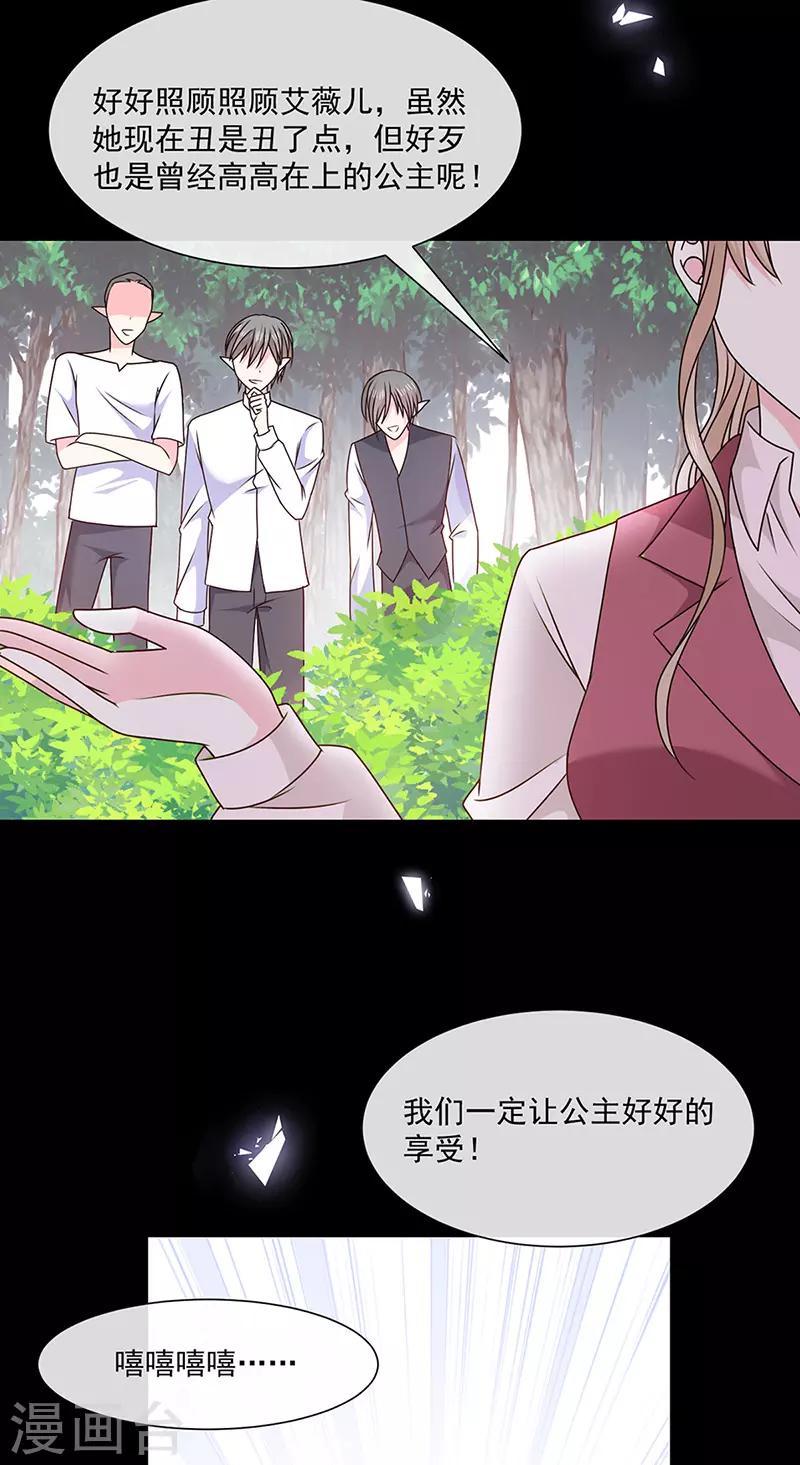 第141话 取消婚礼吗？21