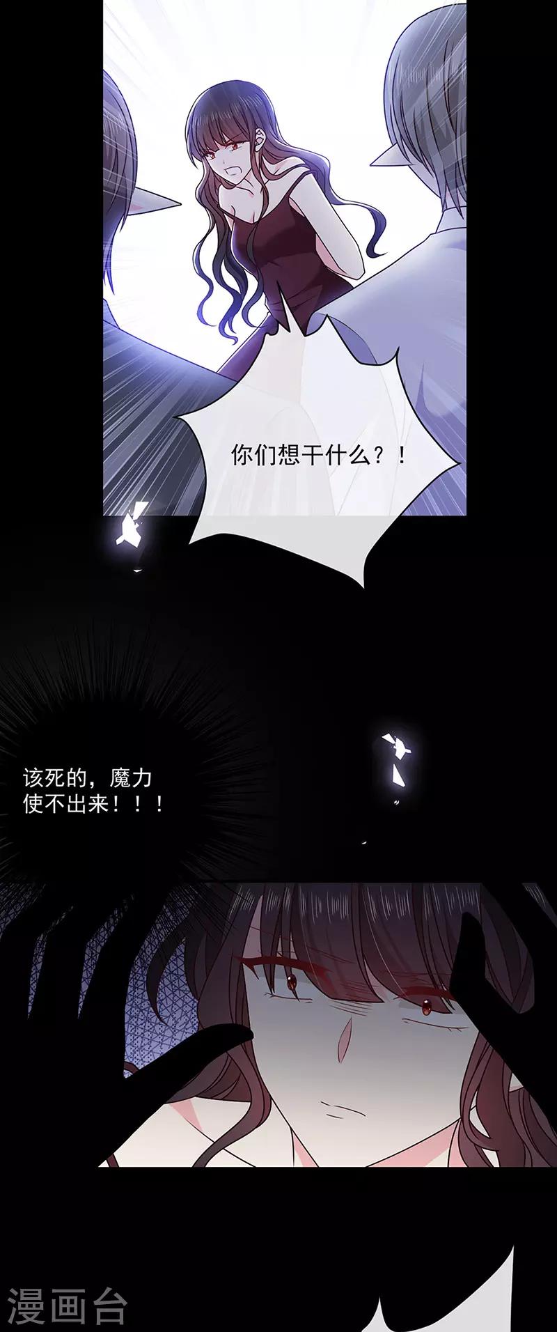 第141话 取消婚礼吗？22