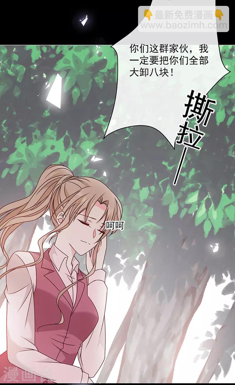 第141话 取消婚礼吗？23