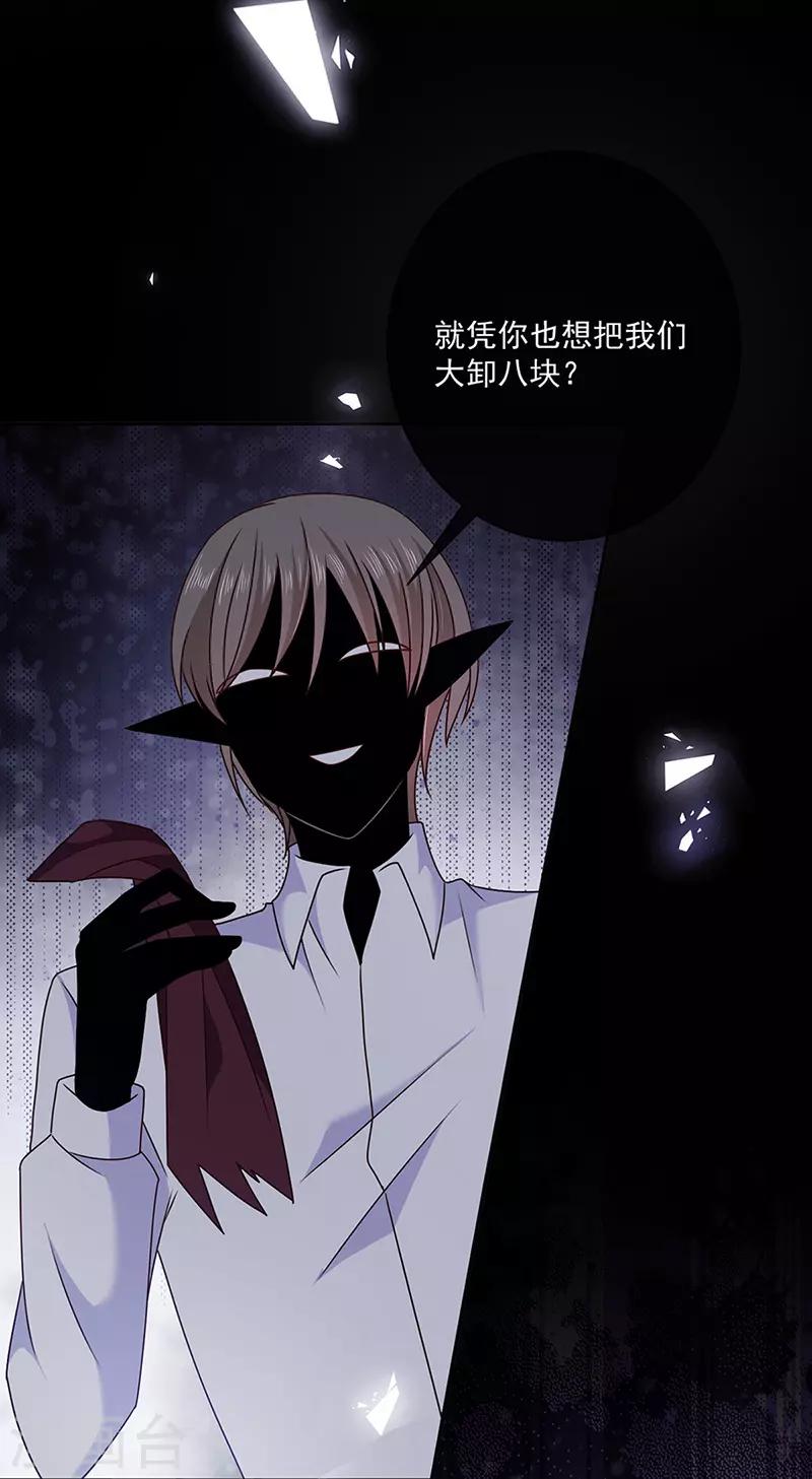 第141话 取消婚礼吗？24