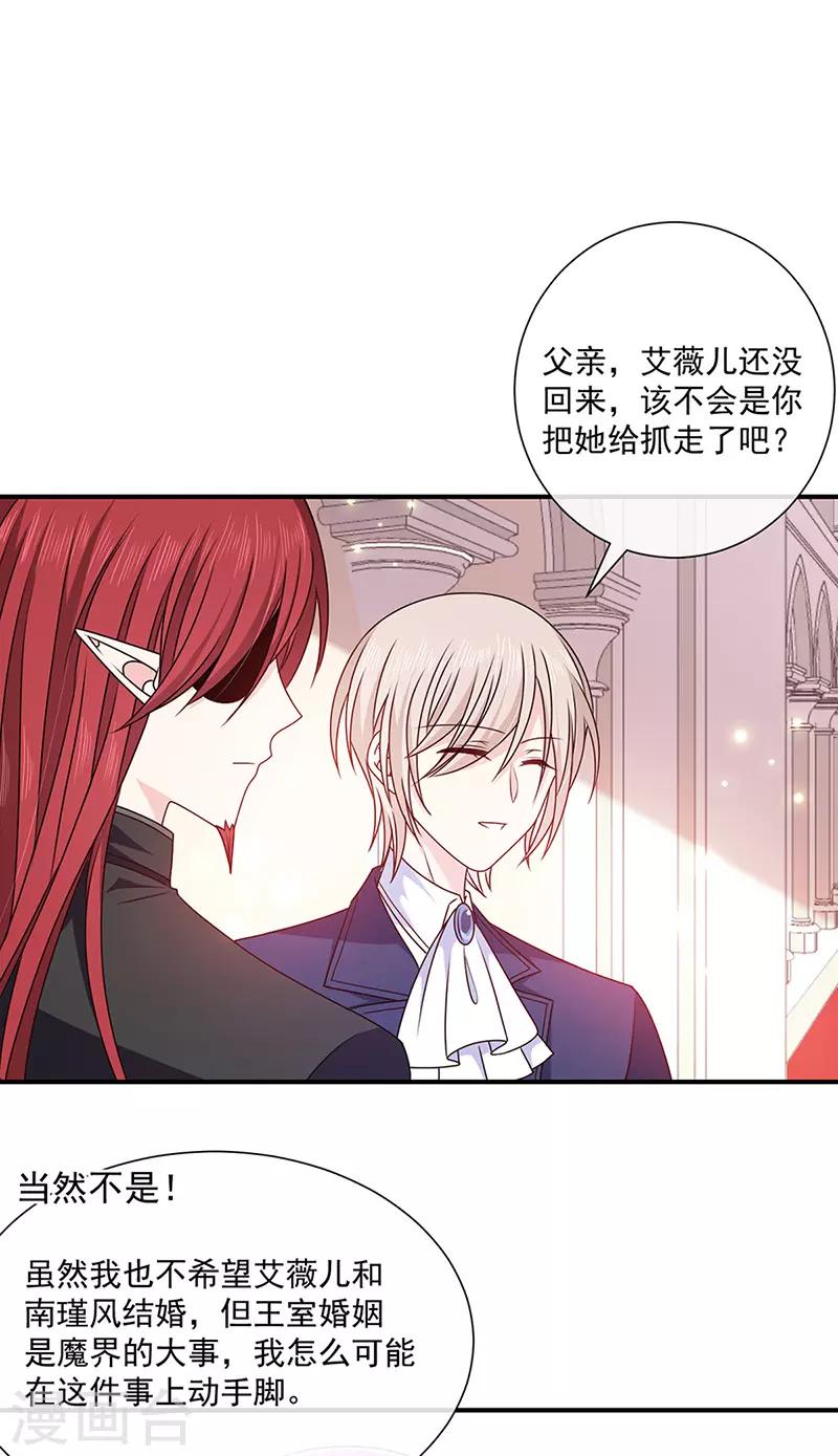 第141话 取消婚礼吗？8