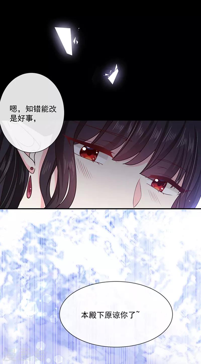 第143话 我当然原谅你了0