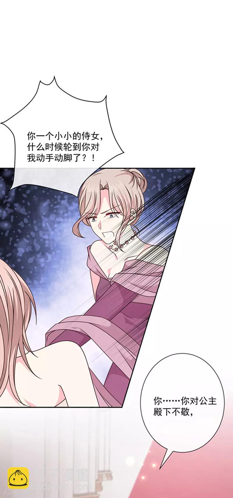 第143话 我当然原谅你了10