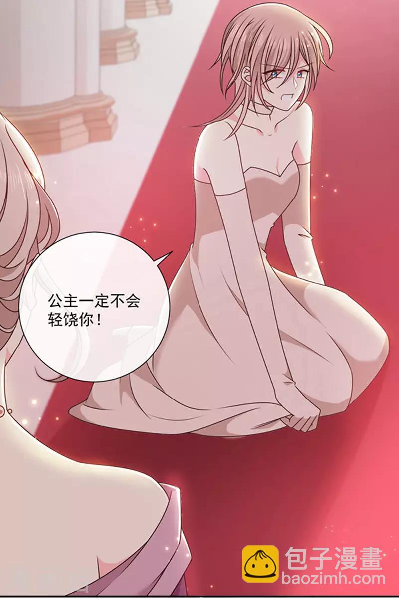 第143话 我当然原谅你了11