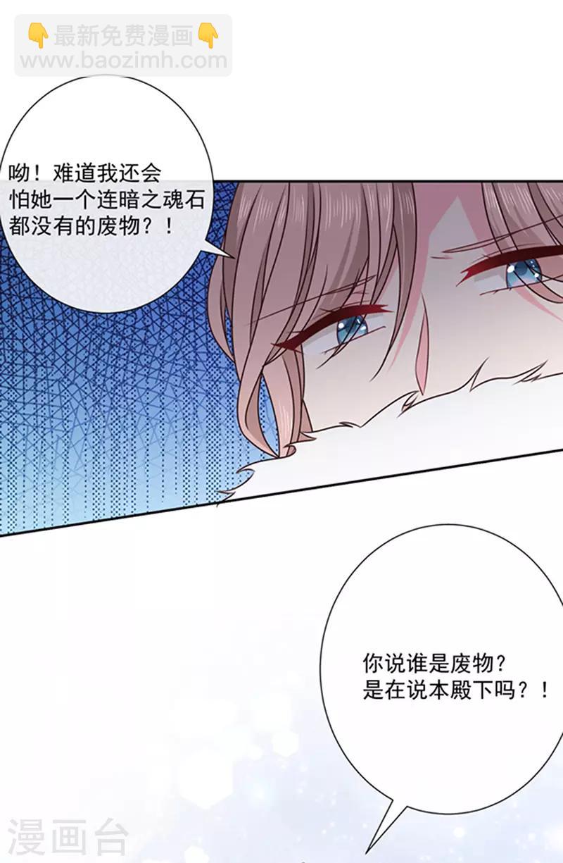 第143话 我当然原谅你了12