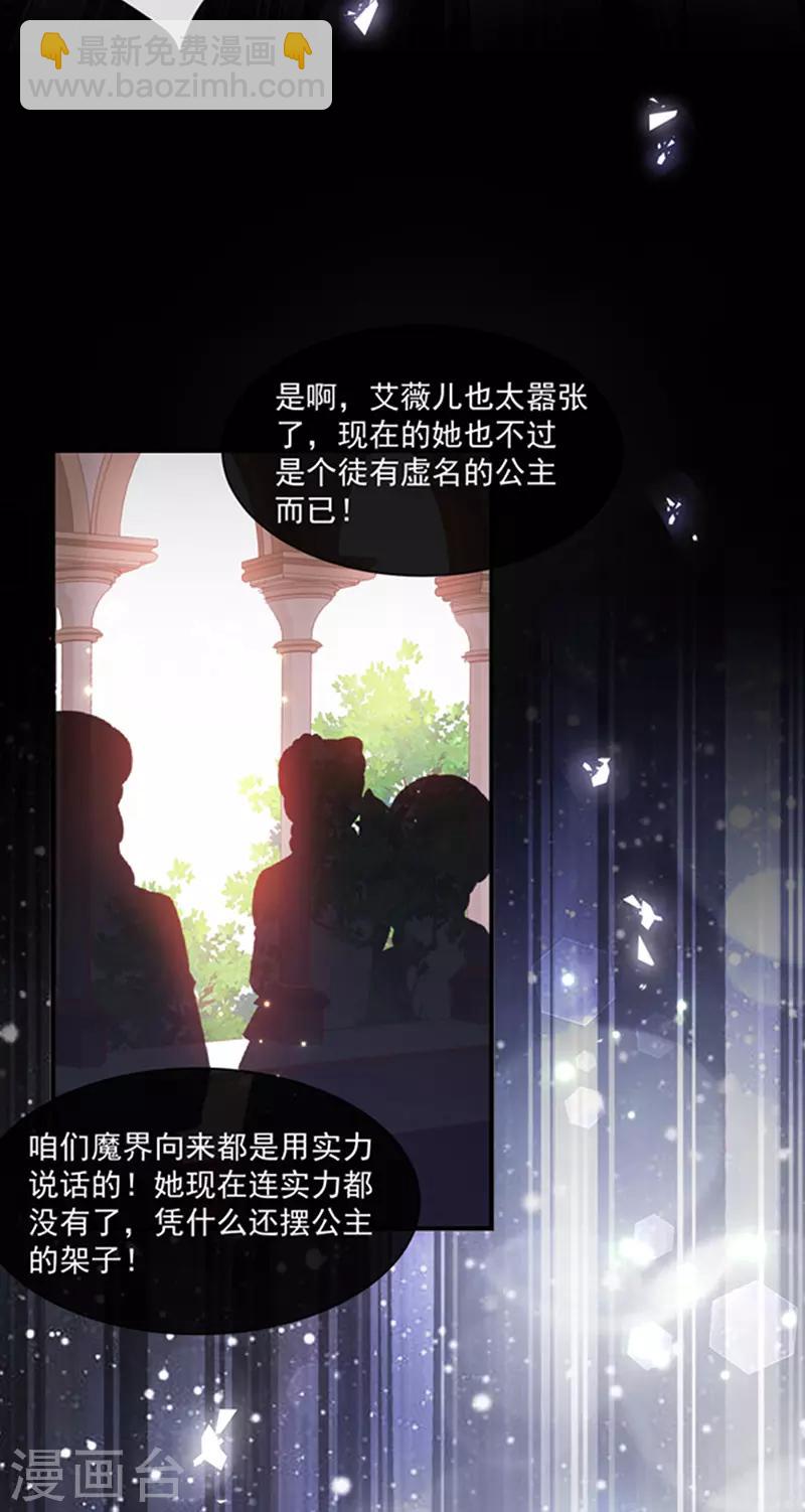 第143话 我当然原谅你了18