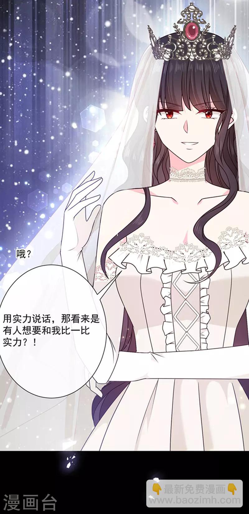 第143话 我当然原谅你了19
