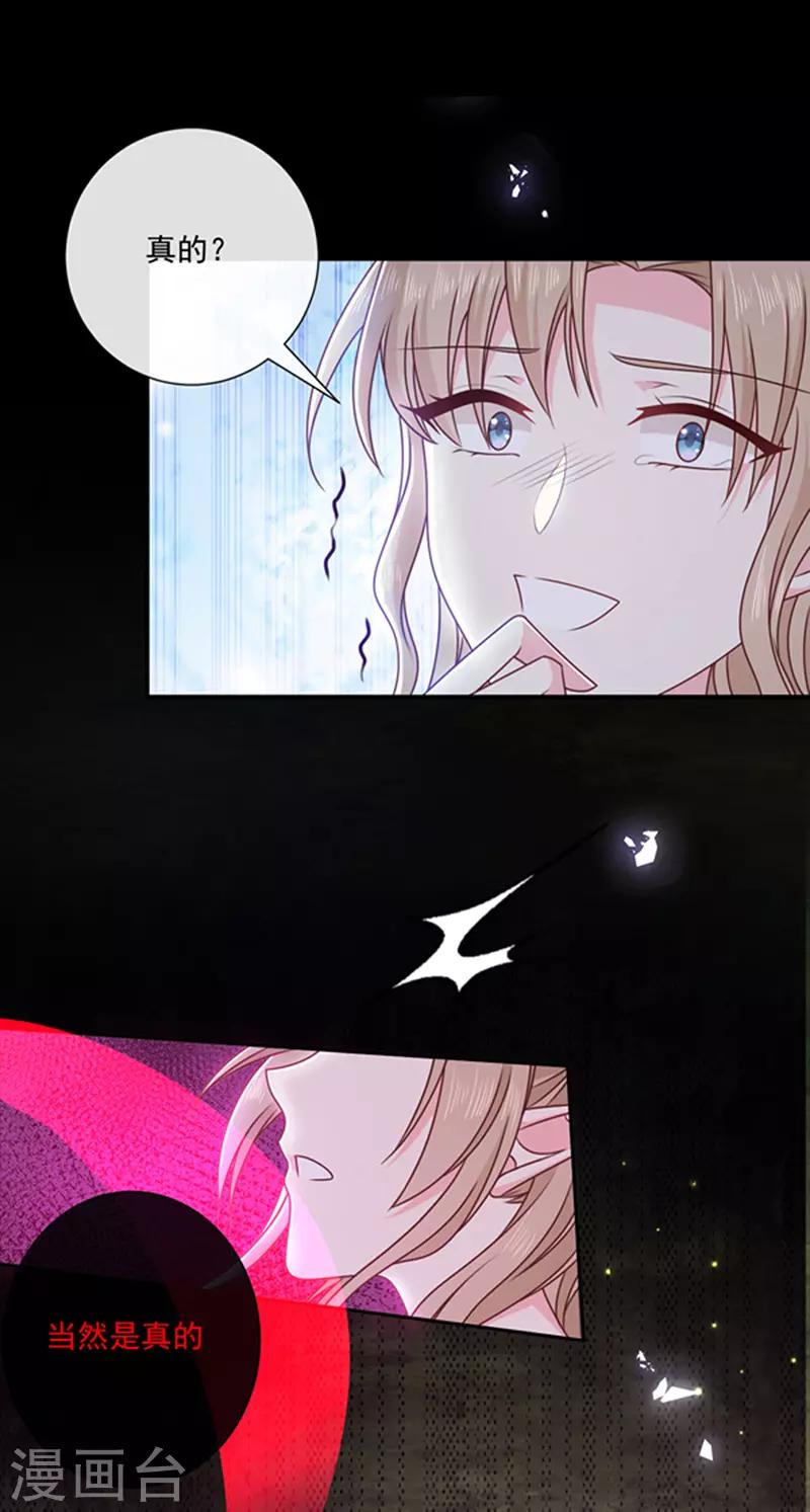 第143话 我当然原谅你了2