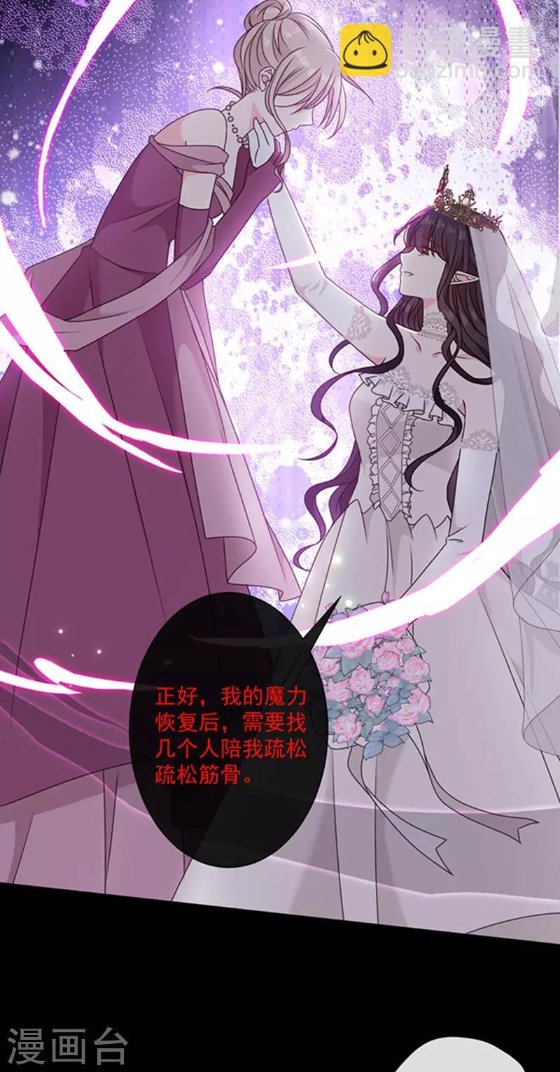 第143话 我当然原谅你了23
