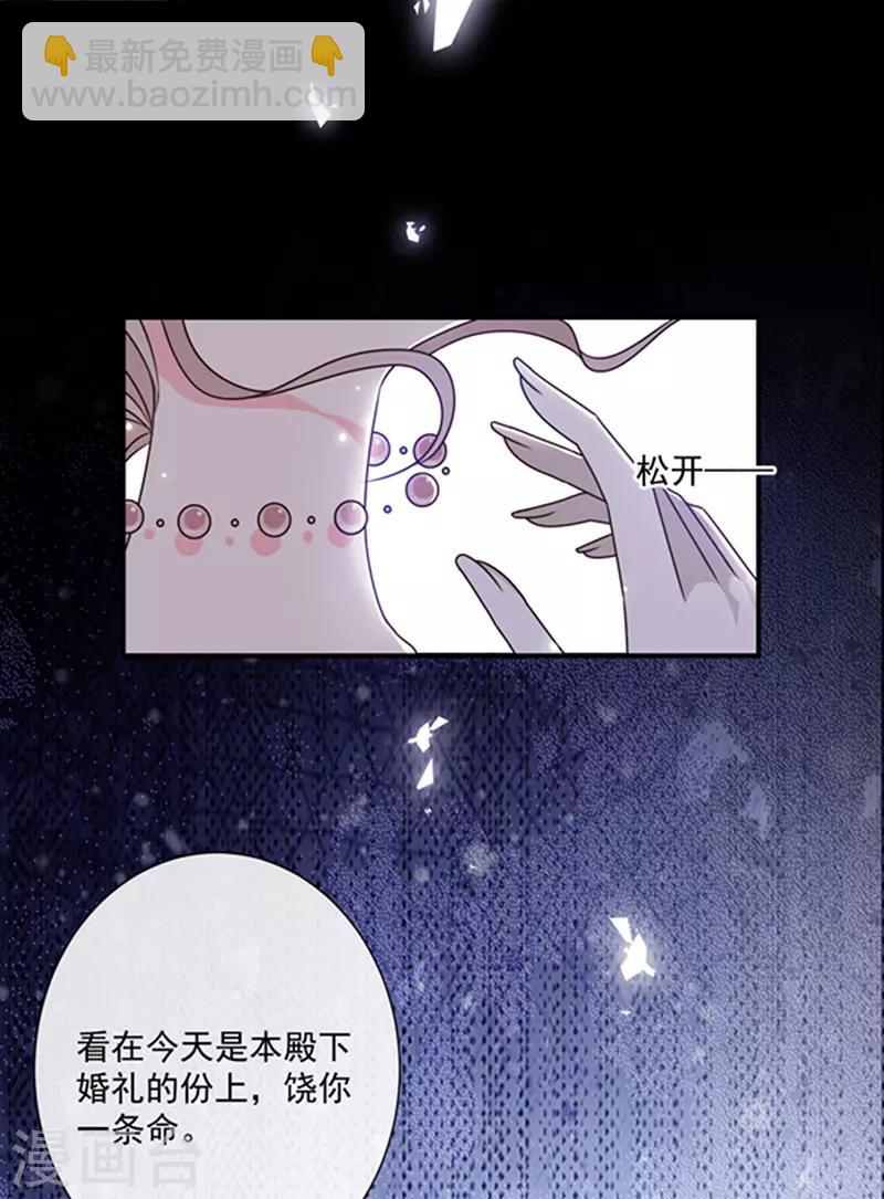 第143话 我当然原谅你了25