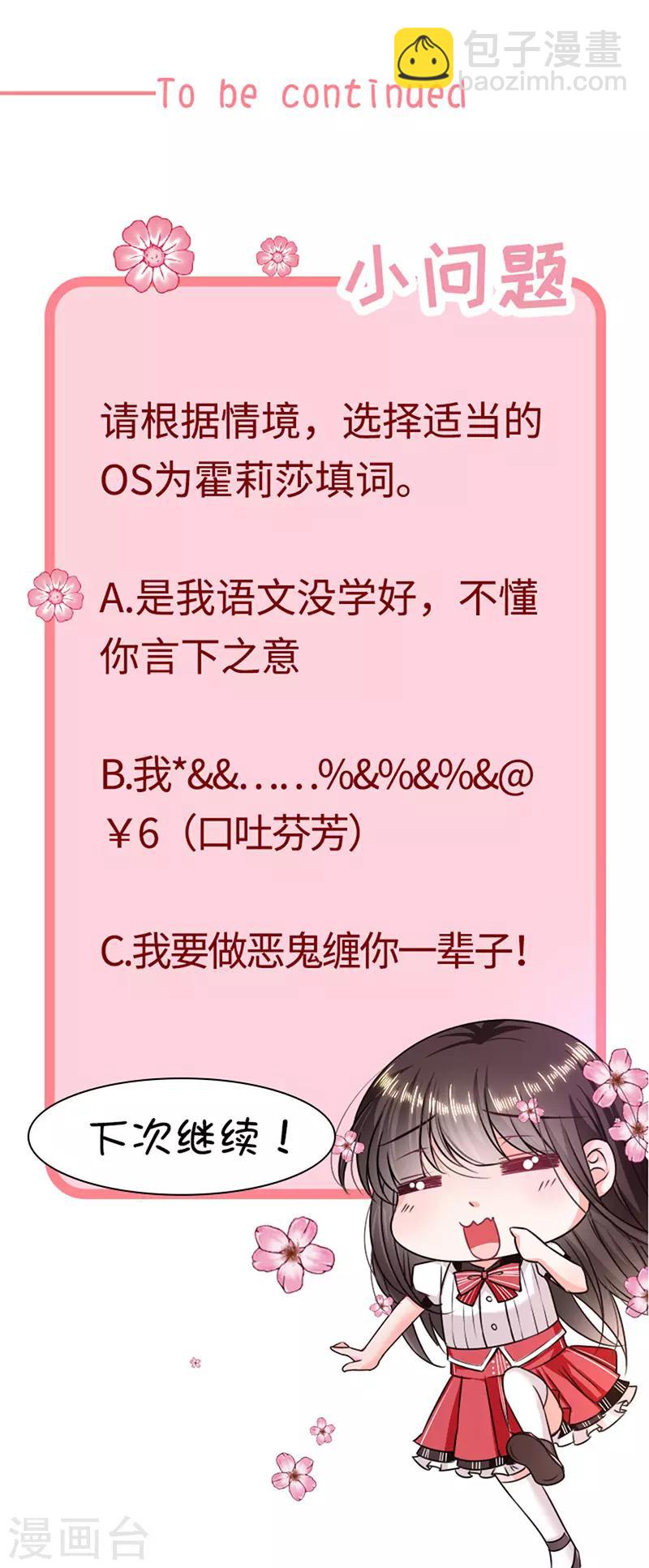 第143话 我当然原谅你了30