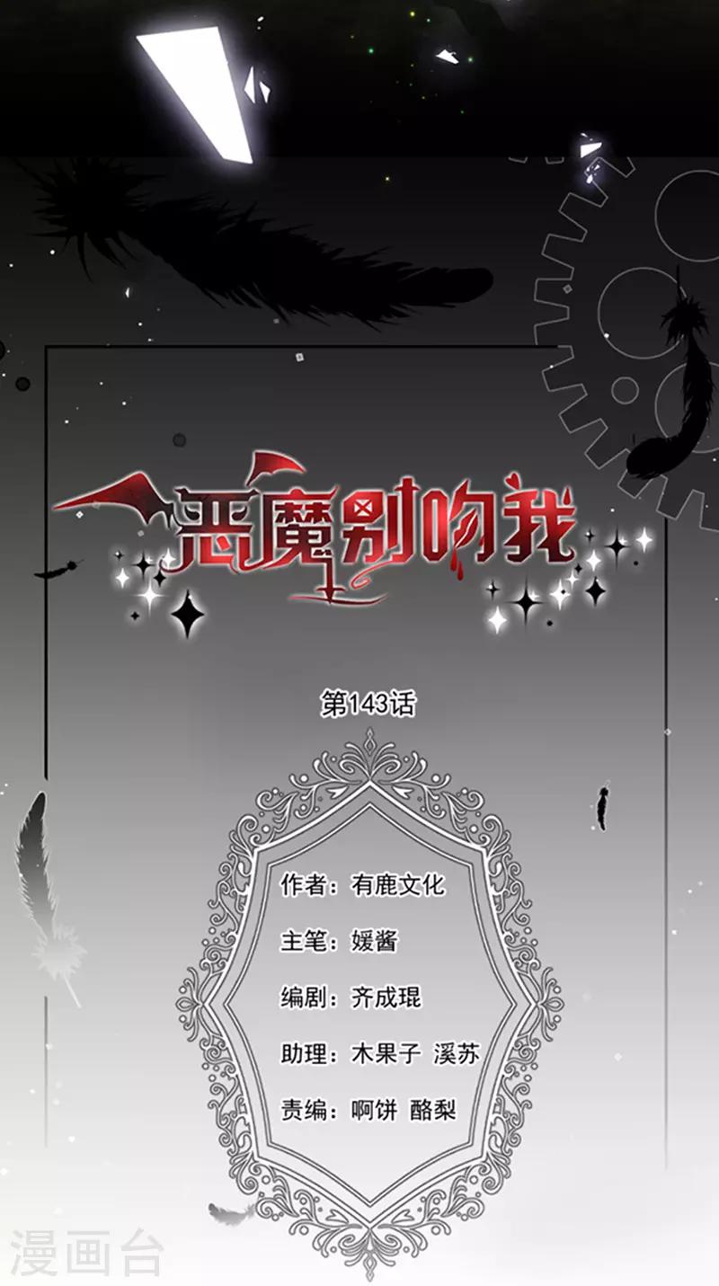第143话 我当然原谅你了4
