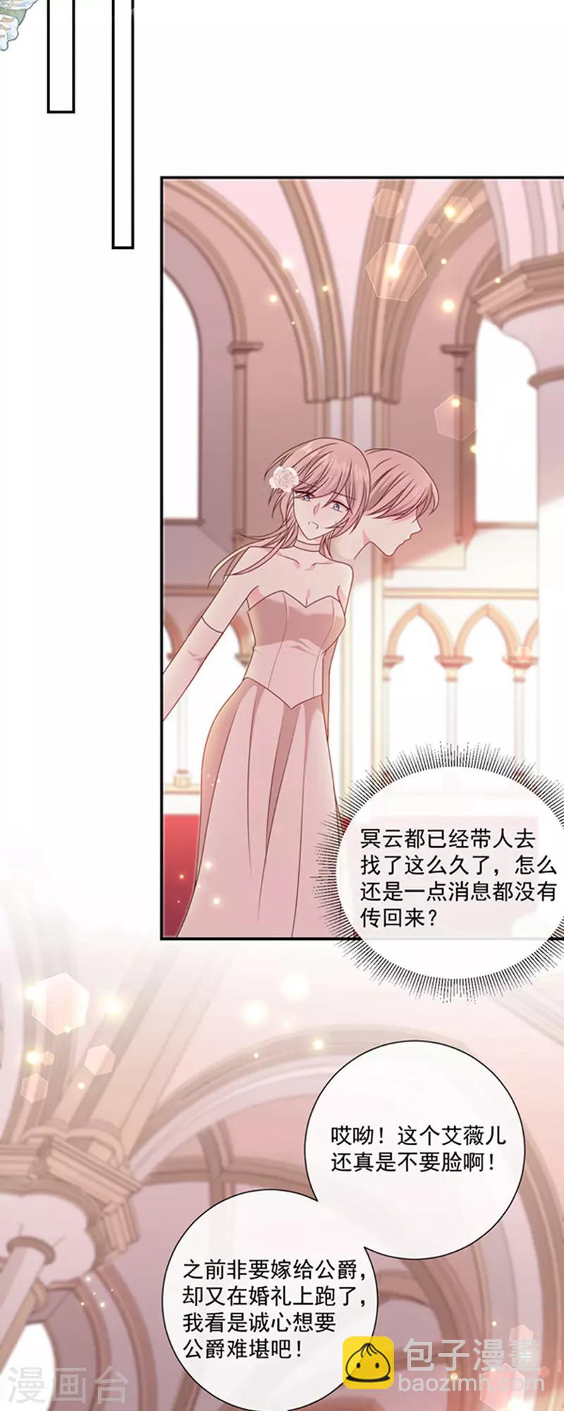 第143话 我当然原谅你了7