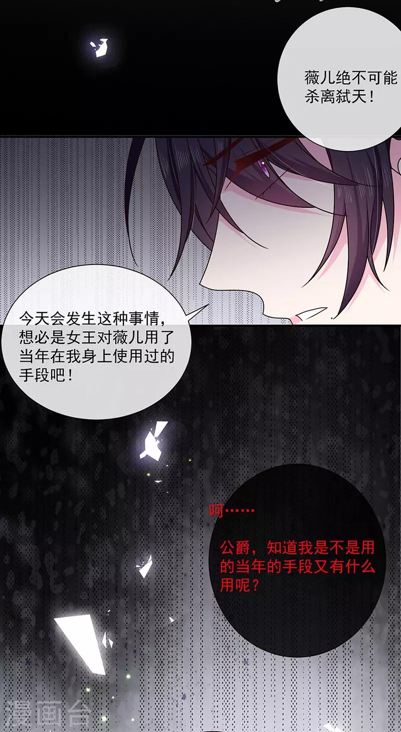 第150话 杀人事件的真相11
