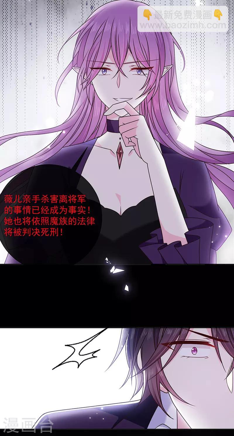 第150话 杀人事件的真相12