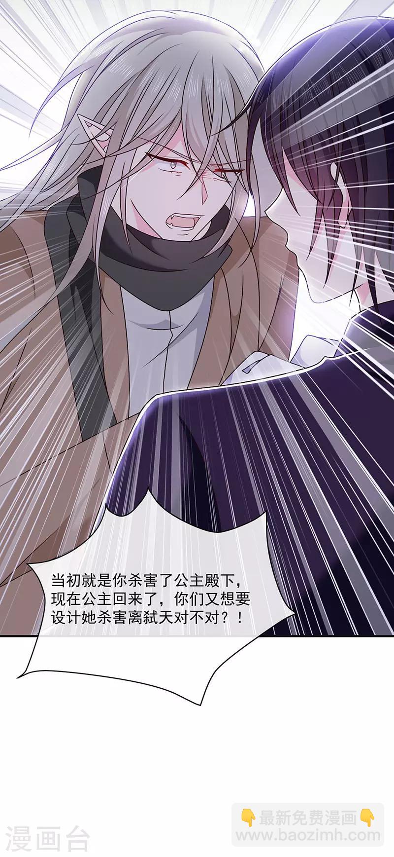 第150话 杀人事件的真相18