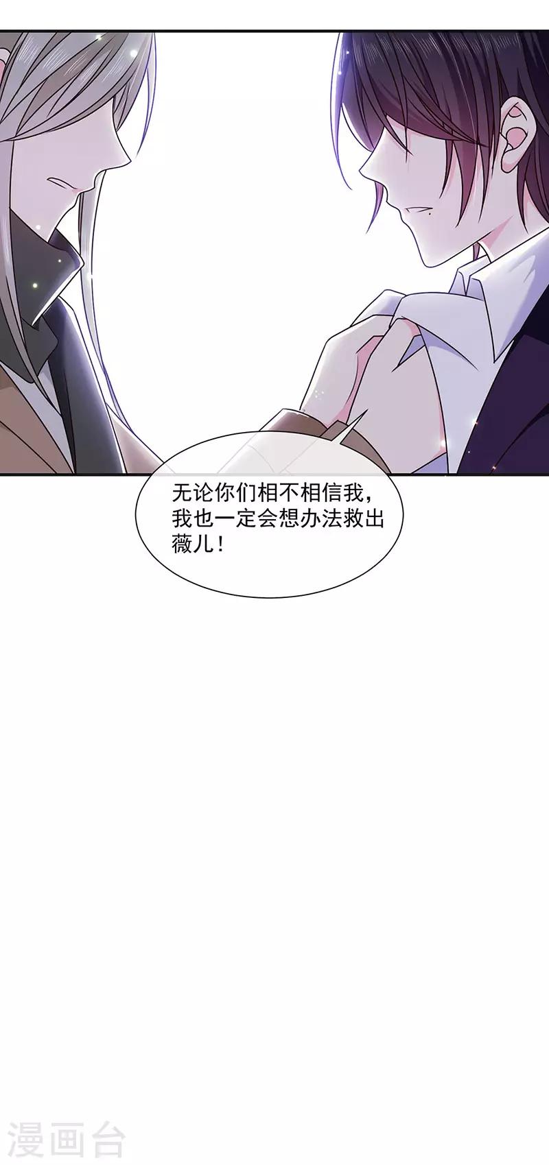 第150话 杀人事件的真相19
