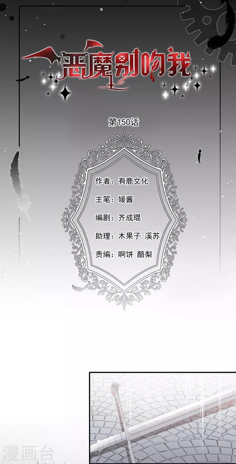 第150话 杀人事件的真相2